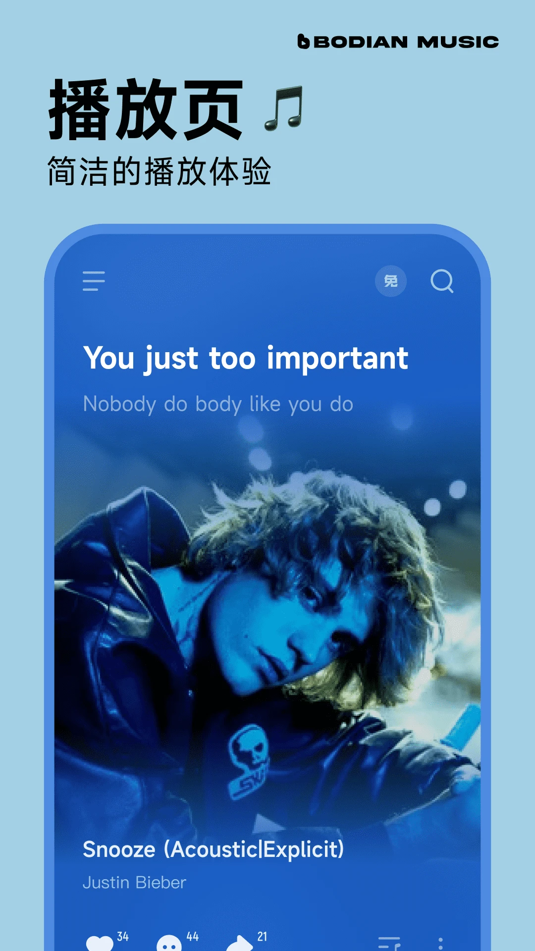 波点音乐官方版截图2