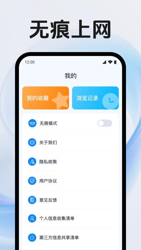 QE浏览器截图0