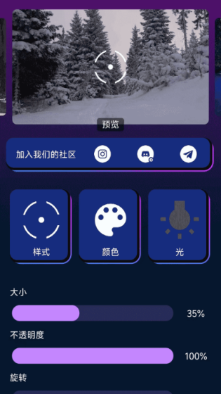 crosshair pro截图5