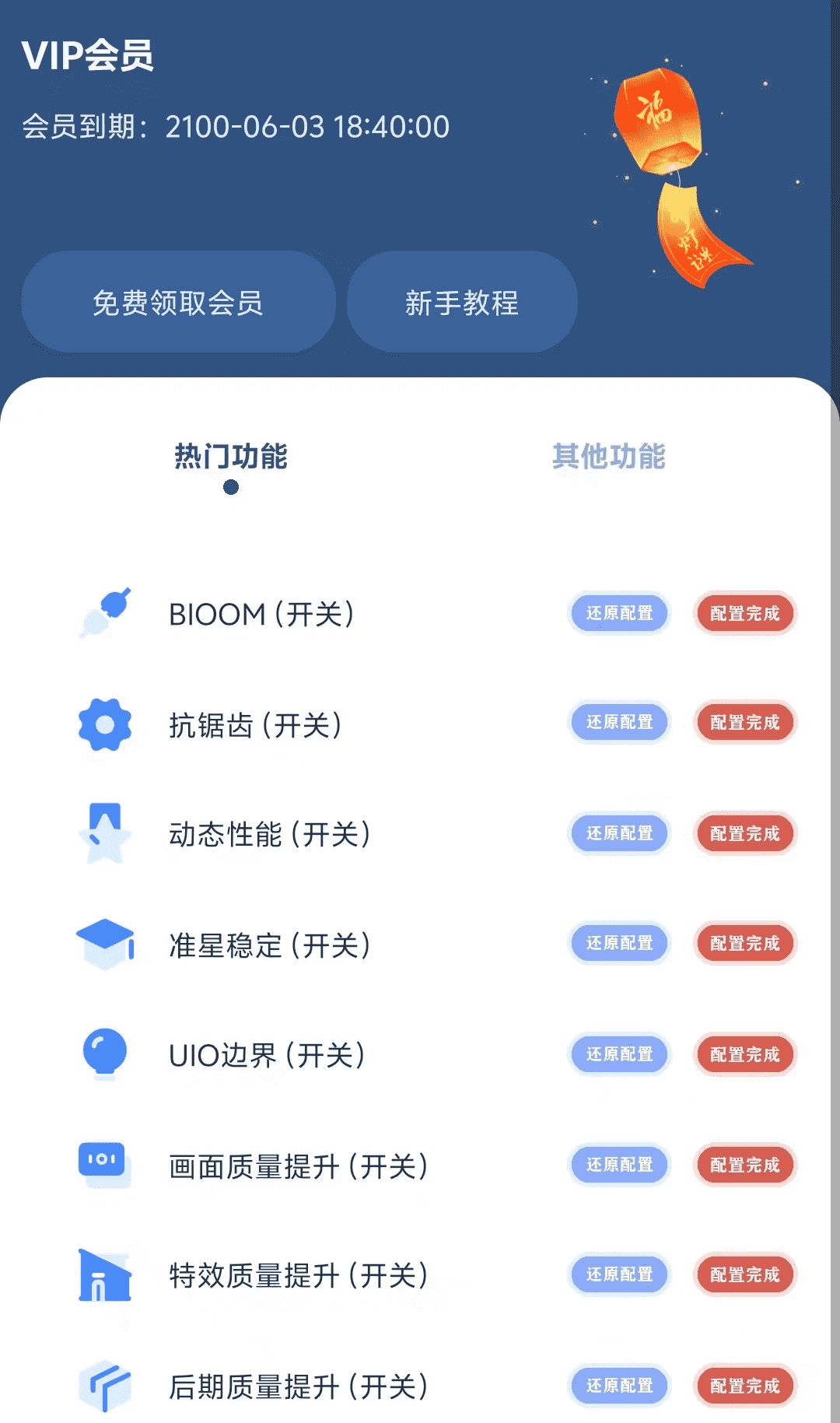 crosshair pro截图2