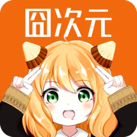 囧次元动漫app官方版