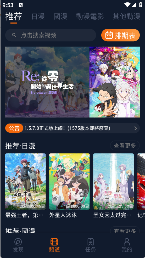 囧次元动漫app官方版截图4