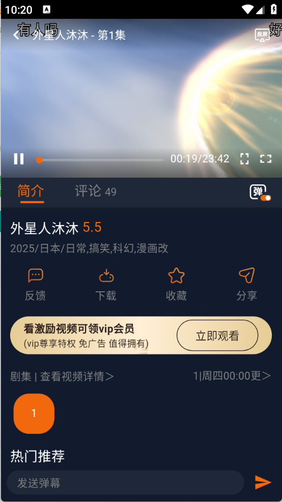 囧次元动漫app官方版截图2