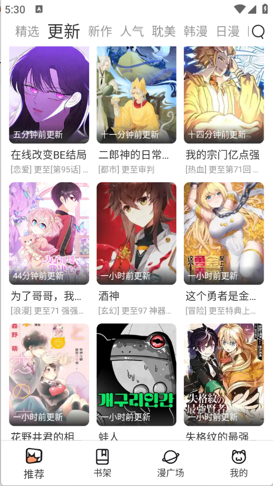 喵趣漫画官方正版截图0