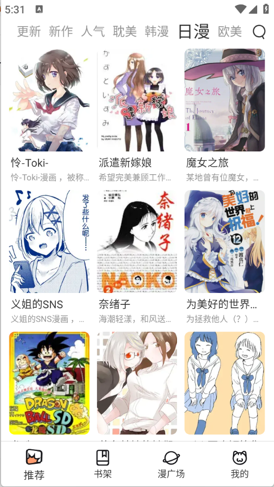 喵趣漫画官方正版截图2