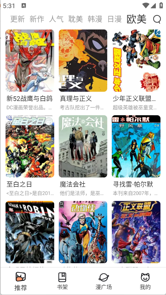 喵趣漫画官方正版截图4