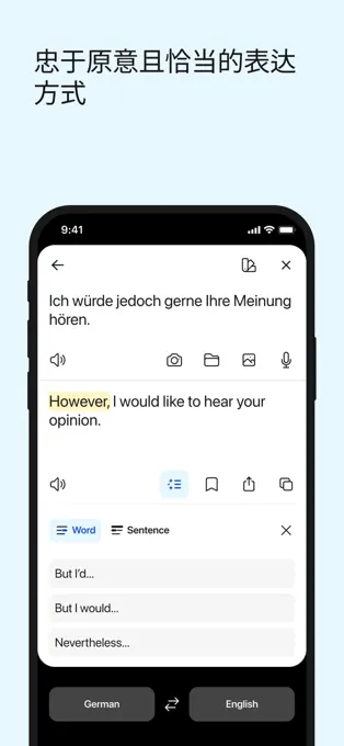 DeepL官方版截图1