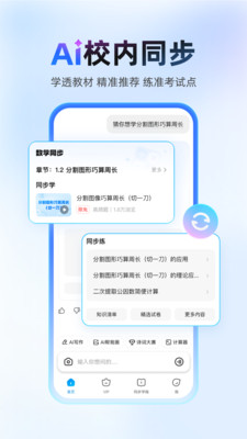 作业帮截图1