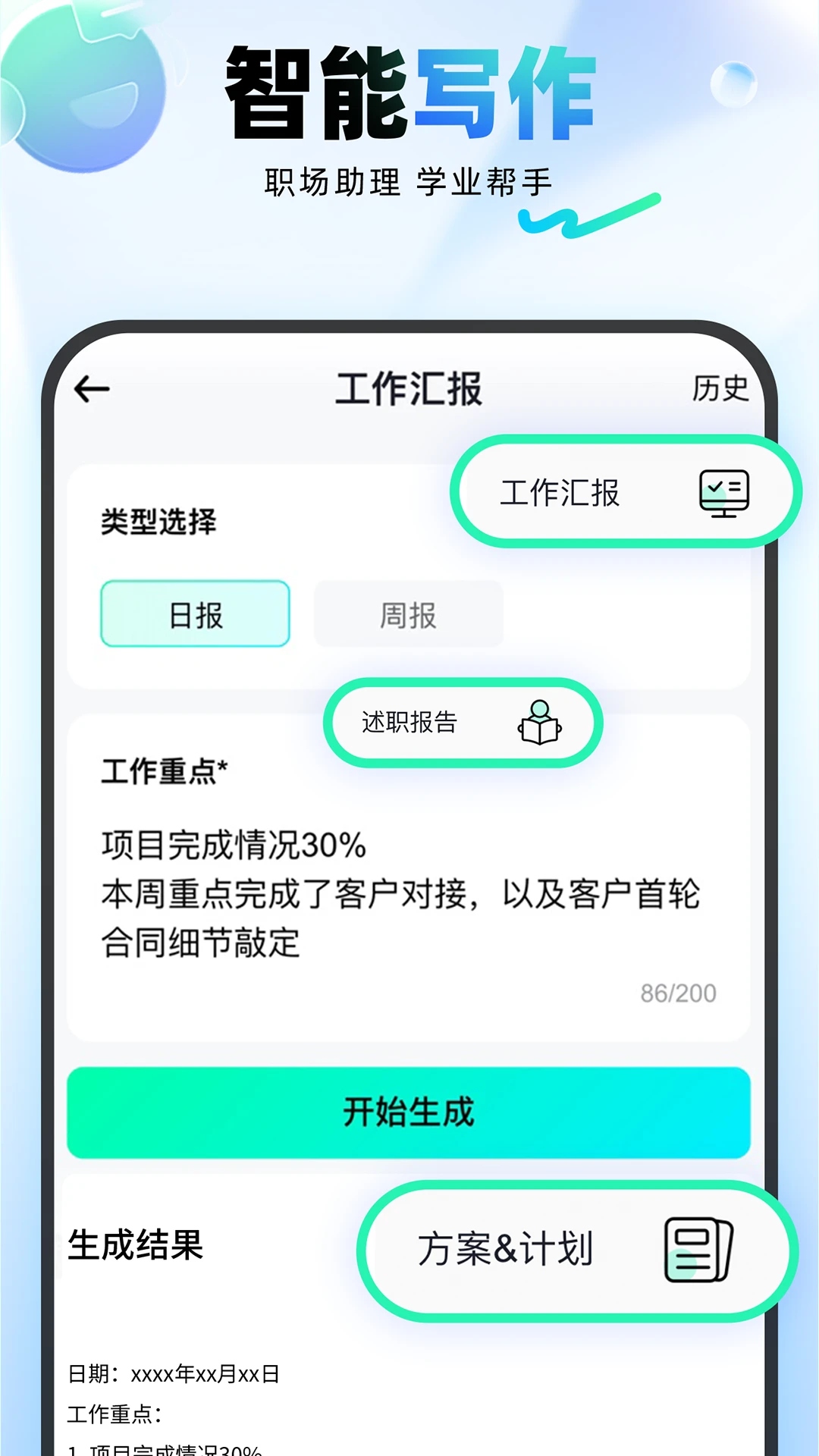 光速写作官方版截图0