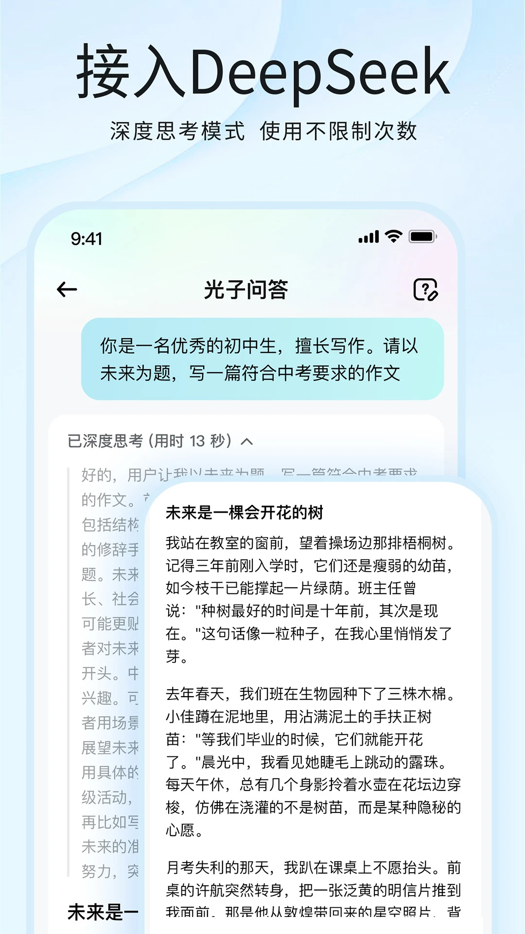 光速写作官方版截图4