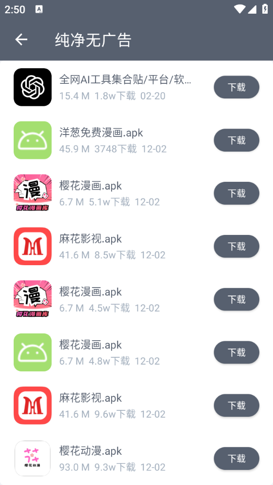 软件仓库最新版本截图3