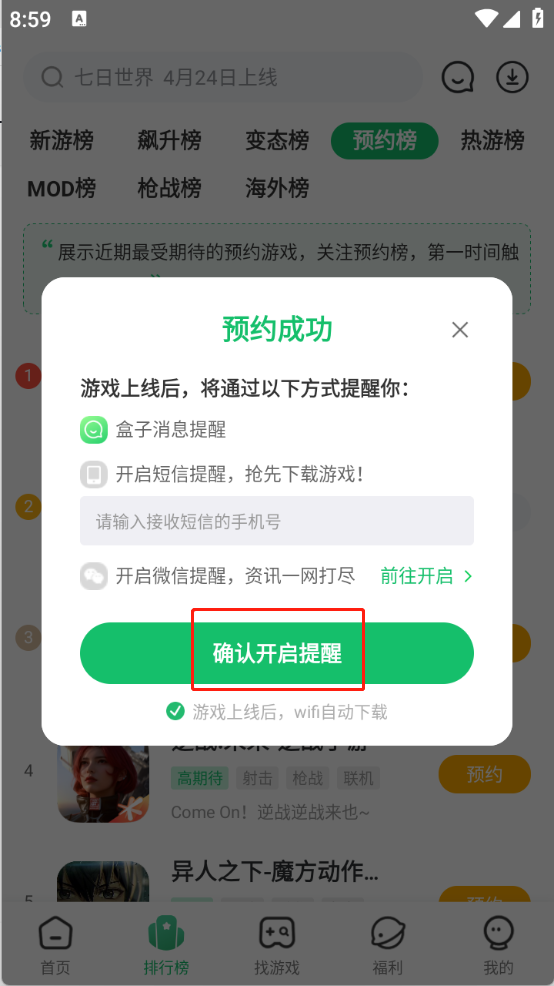 7723游戏盒最新版