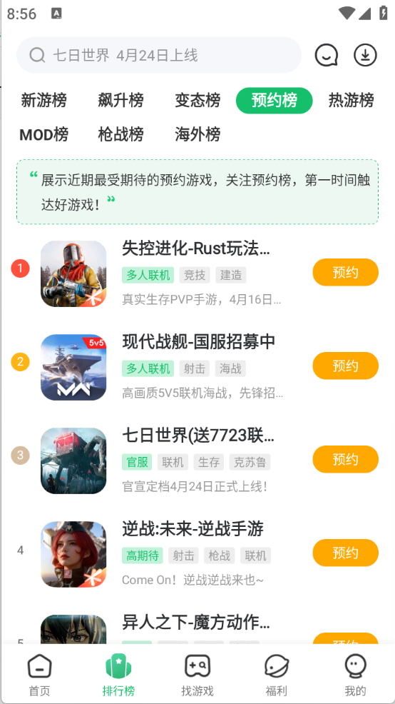 7723游戏盒最新版