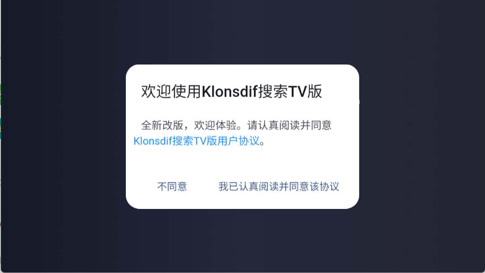 Klonsdif搜索TV版截图0