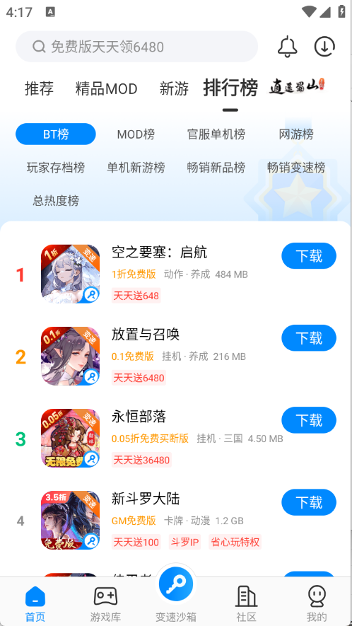八门神器官方正版截图1