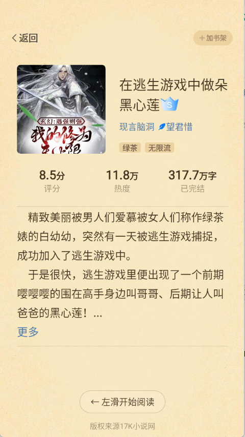 飞牛免费版截图3