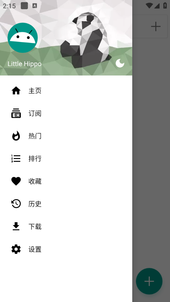 ehviewer白色版最新版截图3