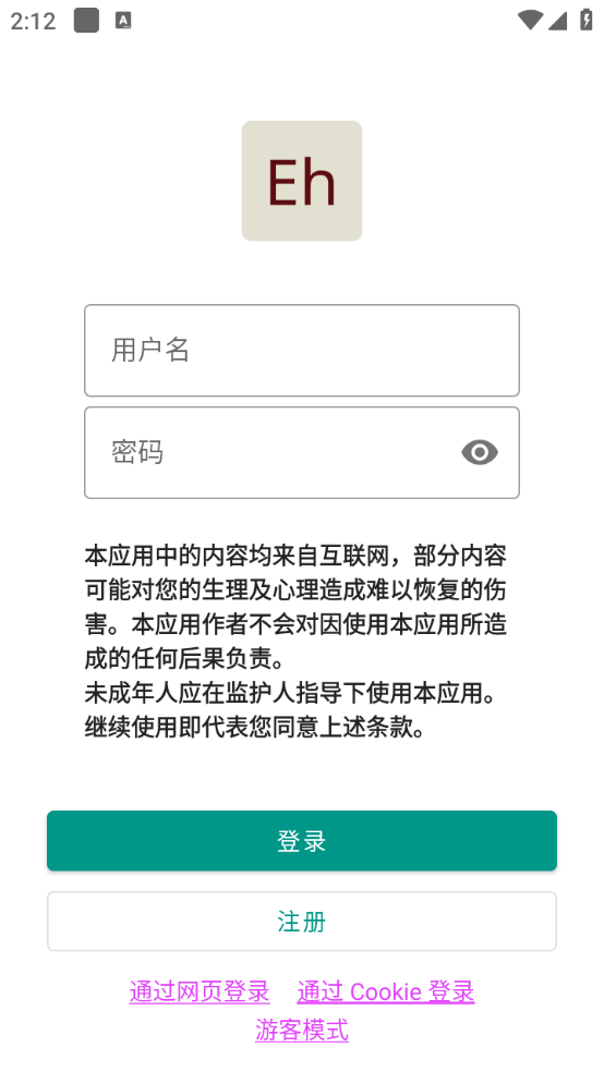 ehviewer白色版最新版截图2