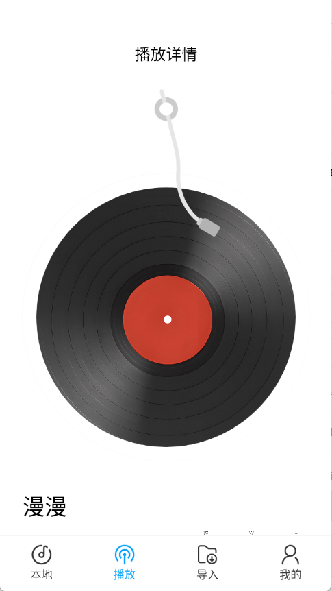 全部免费音乐截图1