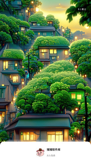 猪猪软件库2.6截图3