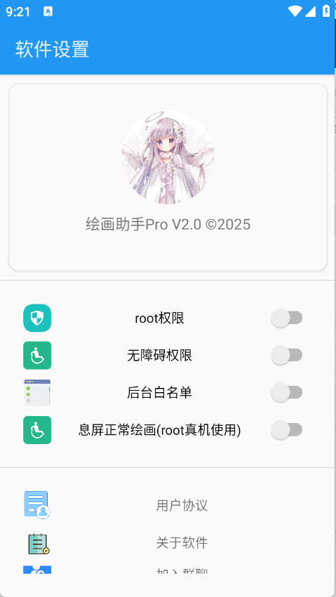 绘画助手Pro截图1