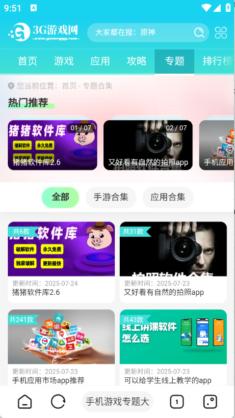 嗅觉浏览器截图1