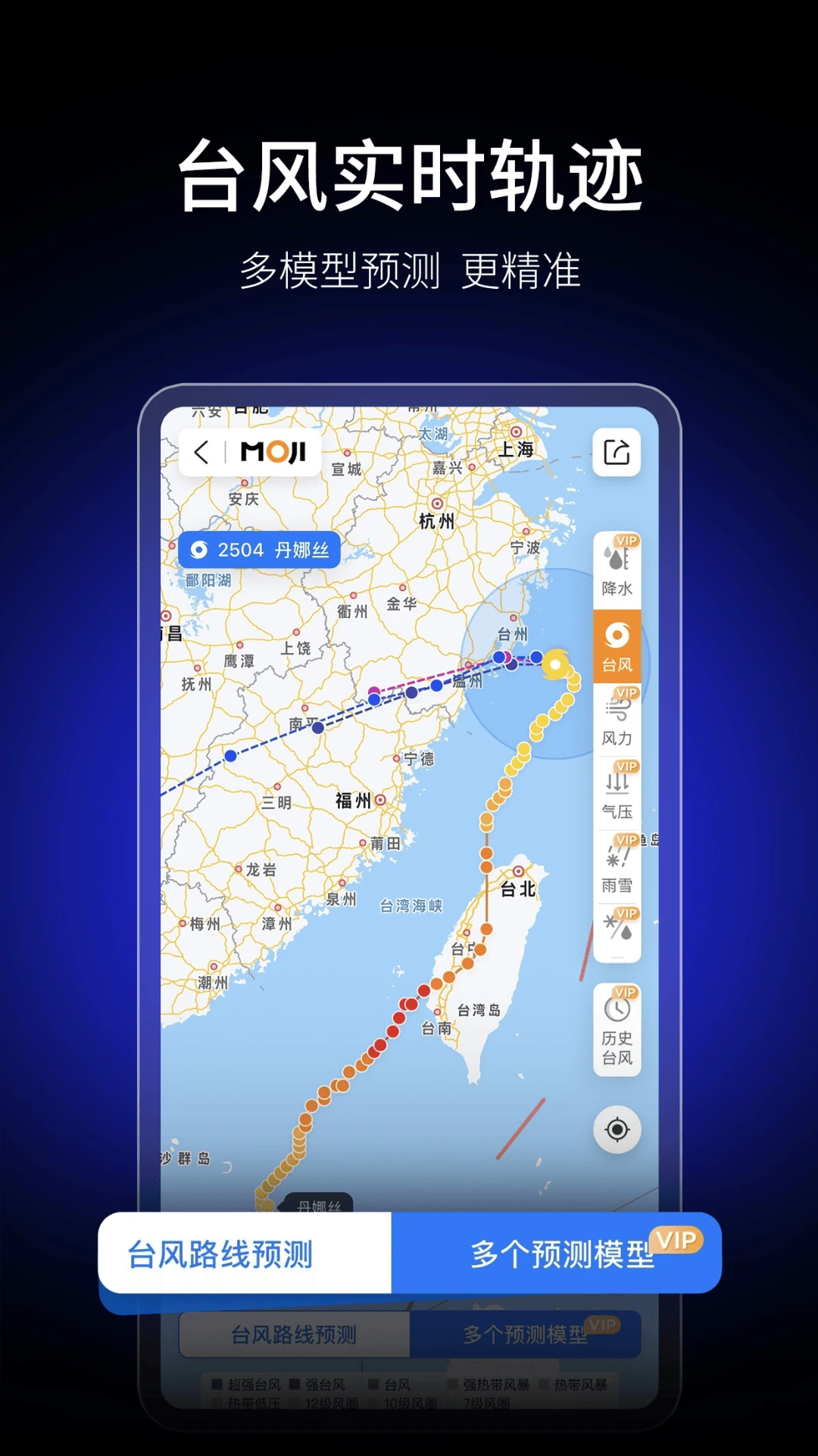 墨迹天气官方版截图4