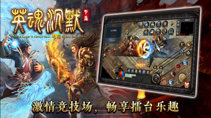 双超英魂沉默专属截图0