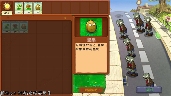 PVZ抽卡重置版截图0