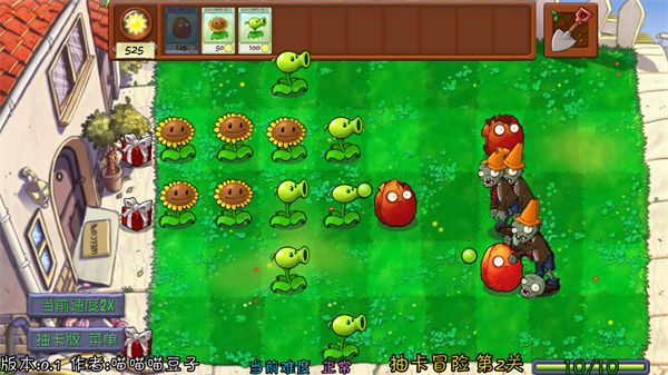 PVZ抽卡重置版截图4