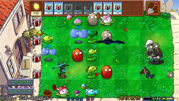 植物大战僵尸抽卡版重置版