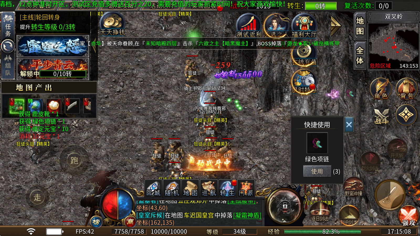 双超英魂沉默专属