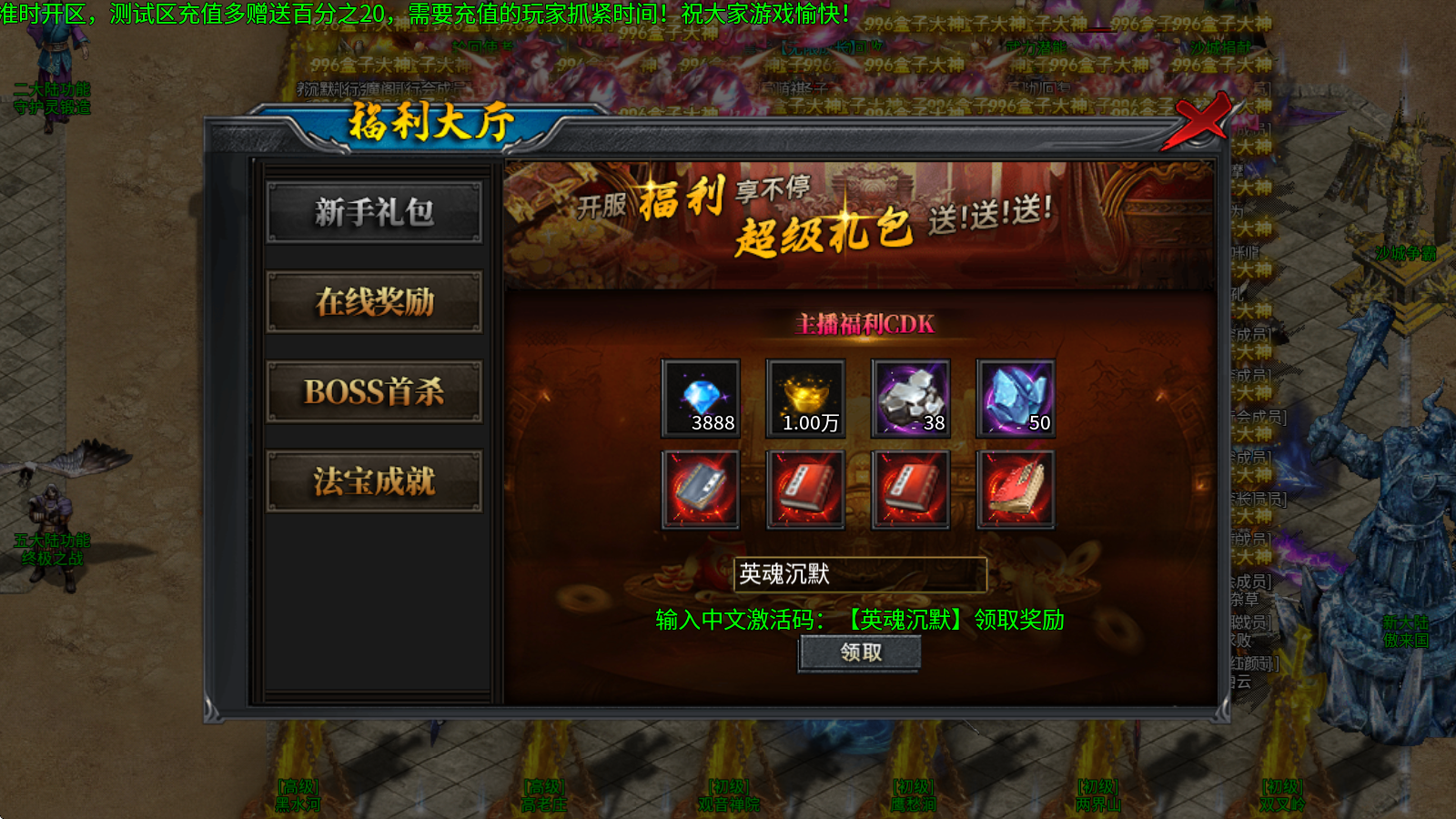 双超英魂沉默专属