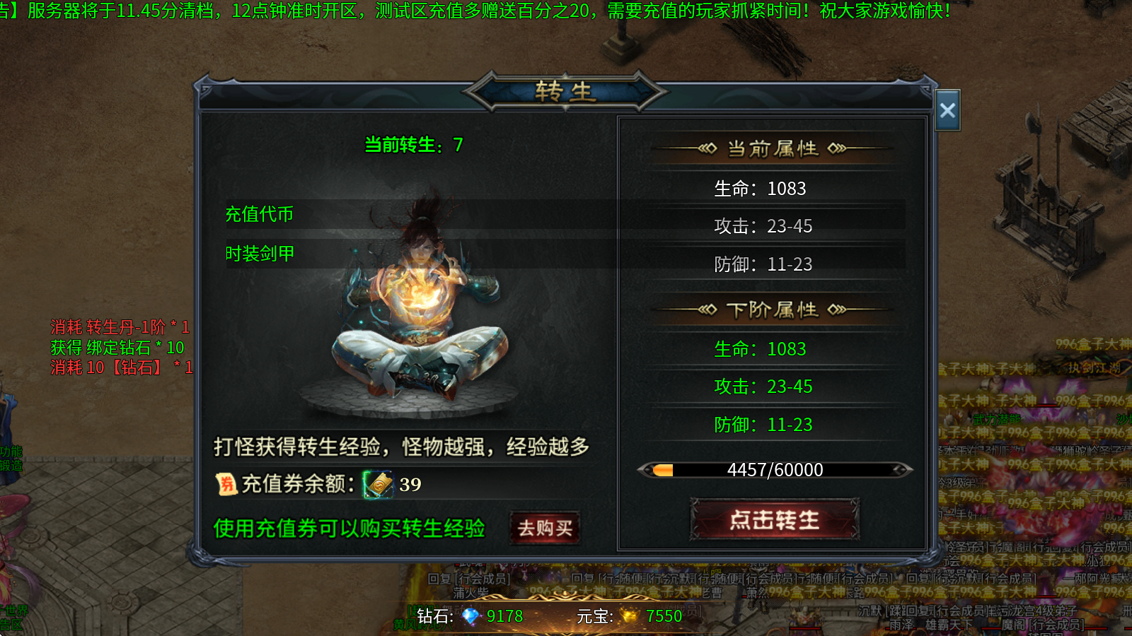 双超英魂沉默专属