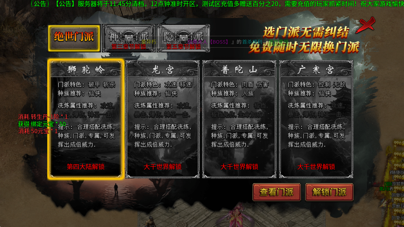 双超英魂沉默专属