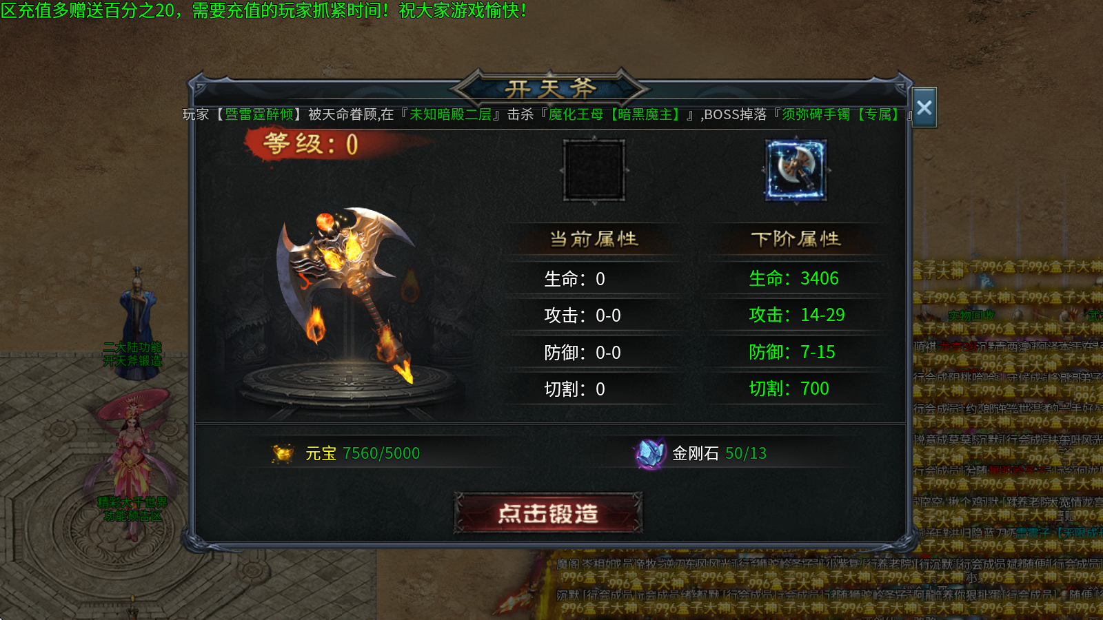 双超英魂沉默专属