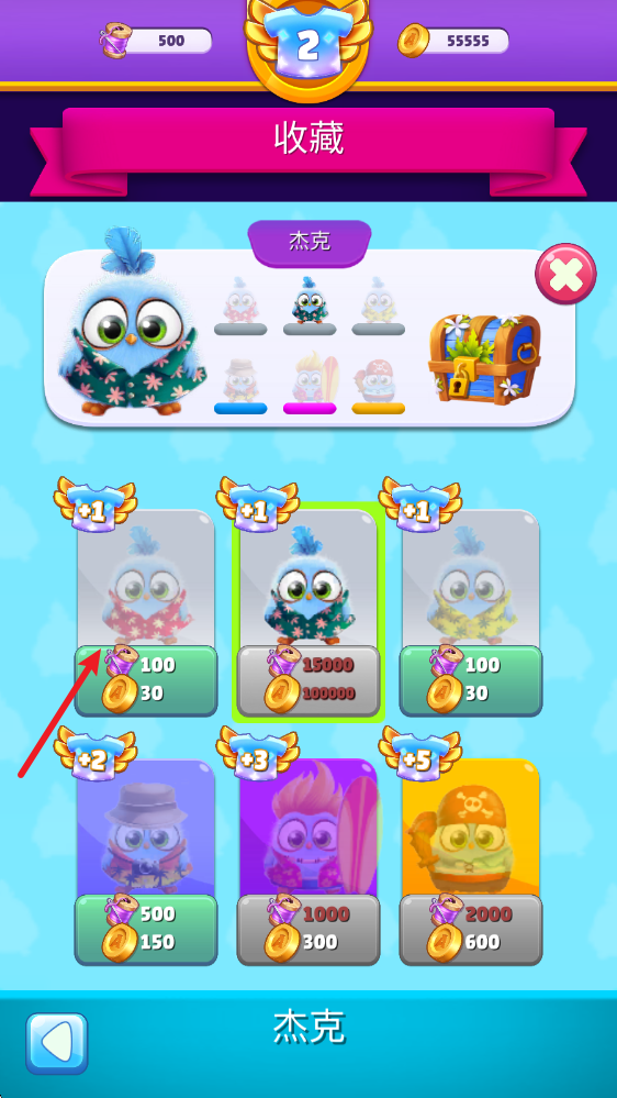 愤怒的小鸟消除赛