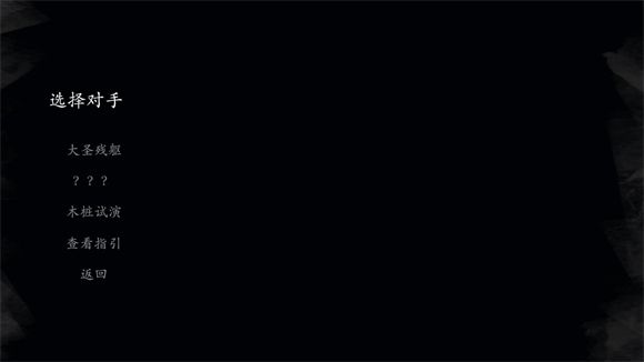 黑神话悟空皮影戏版 黑神话悟空皮影戏版