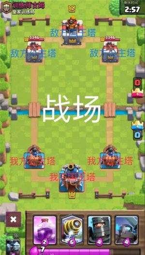 皇室战争国际服