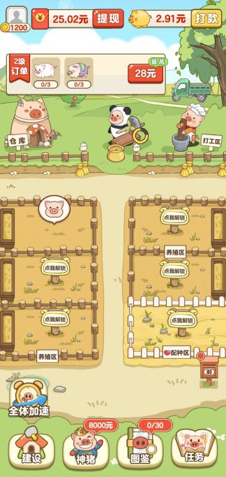 全民养猪场官方正版