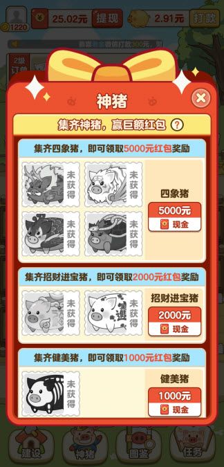 全民养猪场官方正版