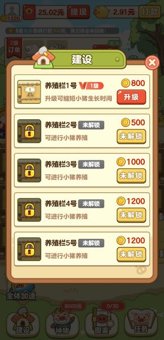 全民养猪场官方正版