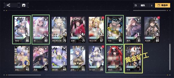 交错战线 交错战线