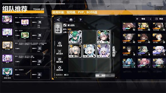 交错战线 交错战线