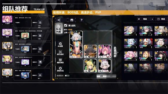 交错战线 交错战线