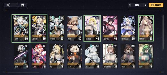 交错战线 交错战线