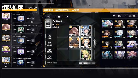 交错战线 交错战线