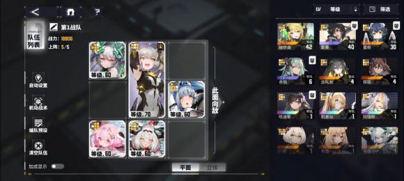 交错战线 交错战线