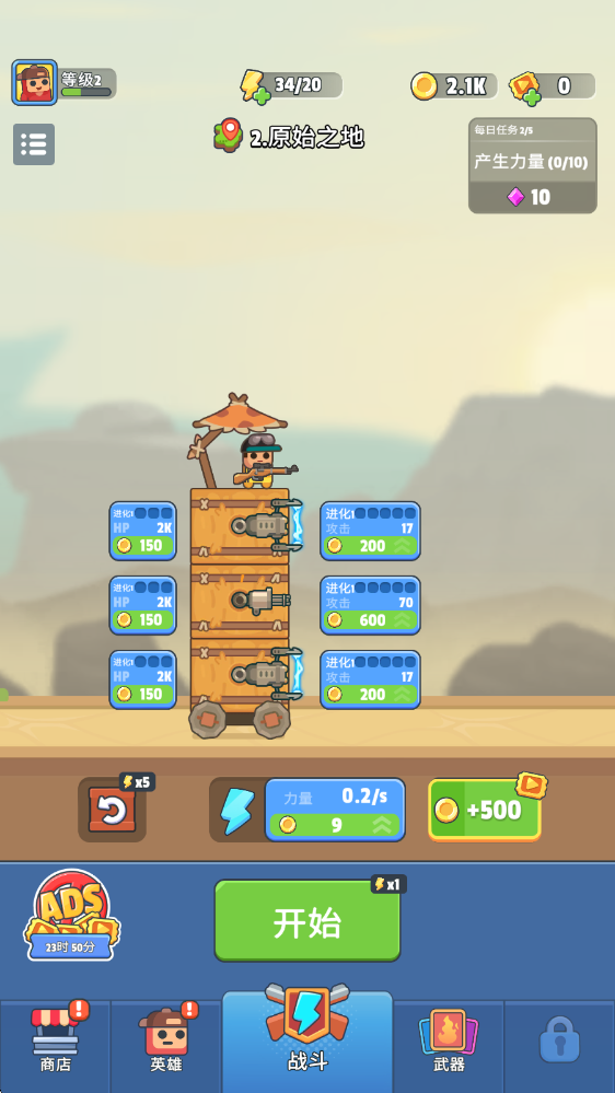 尸潮战车 尸潮战车