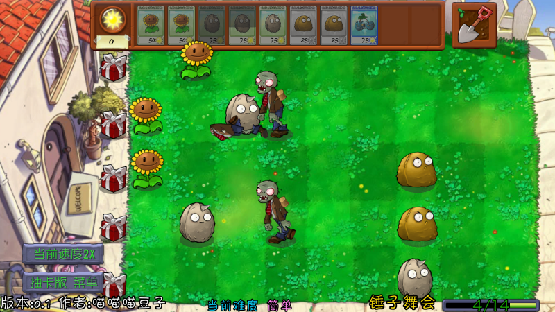 植物大战僵尸抽卡重置版截图1